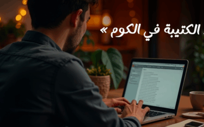 Copywriting, utilisation des mots et usage des termes.