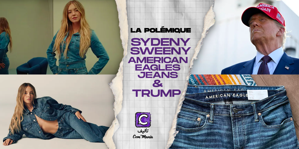 Jeans and Politics